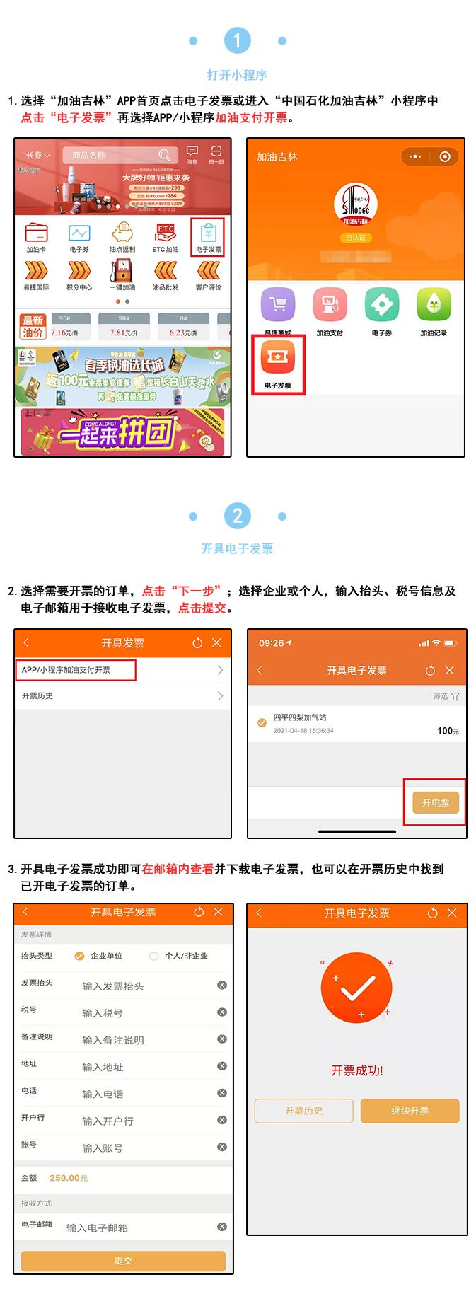 中石化加油卡发票问题_使用石化钱包APP开票_使用加油贵州APP开票