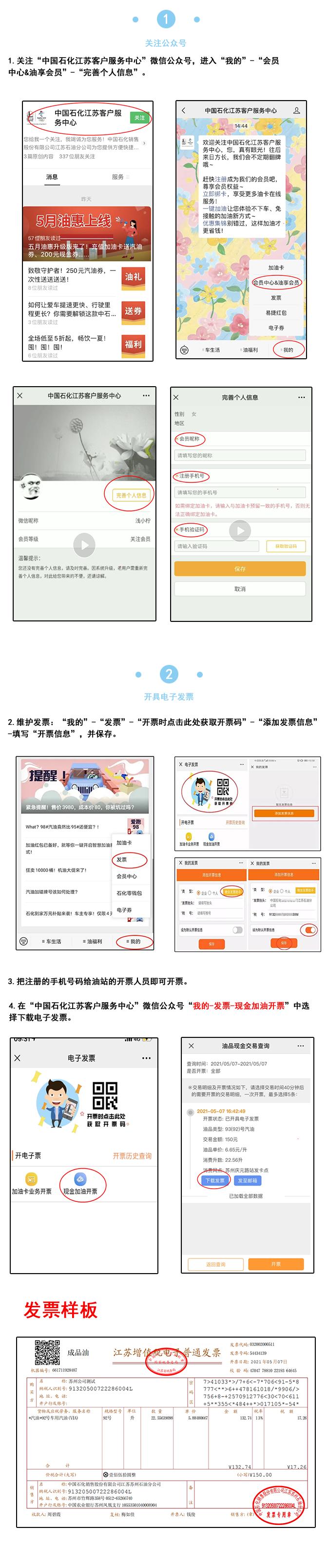 使用石化钱包APP开票_使用加油贵州APP开票_中石化加油卡发票问题