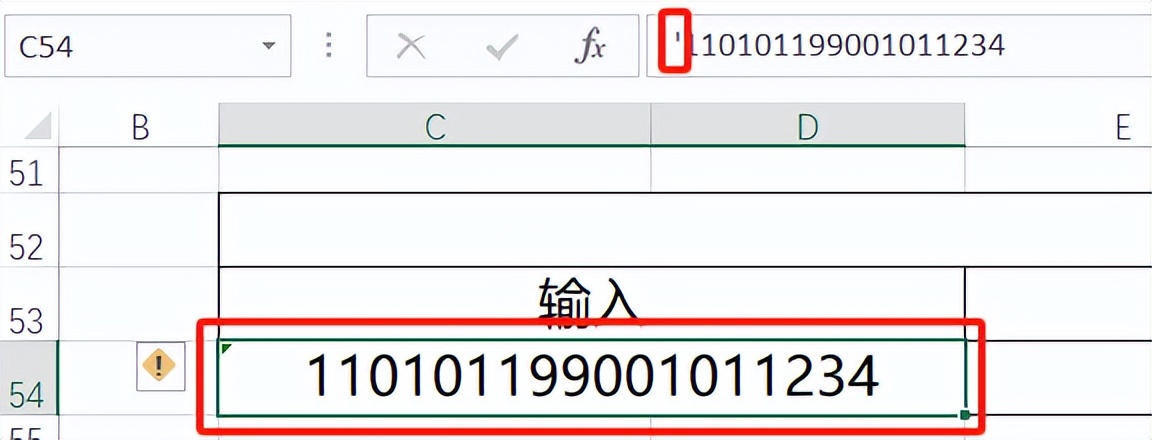 长数字作为文本输入技巧_在excel表格中立方符号怎么打_Excel文本输入规范