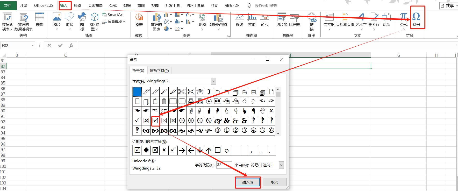 长数字作为文本输入技巧_在excel表格中立方符号怎么打_Excel文本输入规范