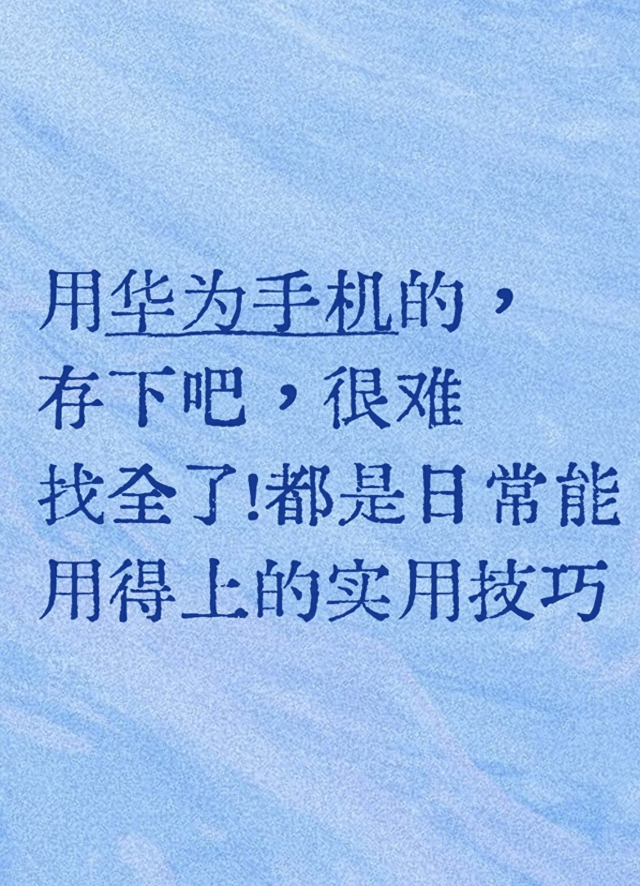 手机空间不够怎么办?华为荣耀用户必看的清理技巧