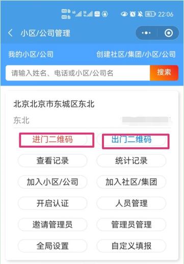 出入速记小程序_扫码登记小程序制作出入登记二维码_二维码小程序怎么做