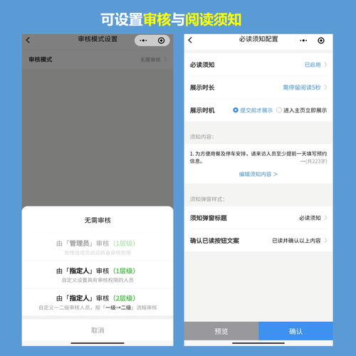 二维码小程序怎么做_扫码登记小程序制作出入登记二维码_出入速记小程序
