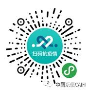 二维码小程序怎么做_小程序出入公共场所指南_广西扫码抗疫情小程序