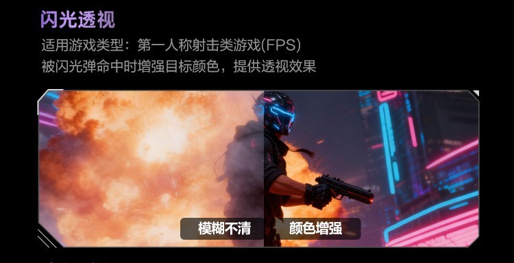 智能场景优化游戏模式_AI游戏显示器_显示器开机画面修改