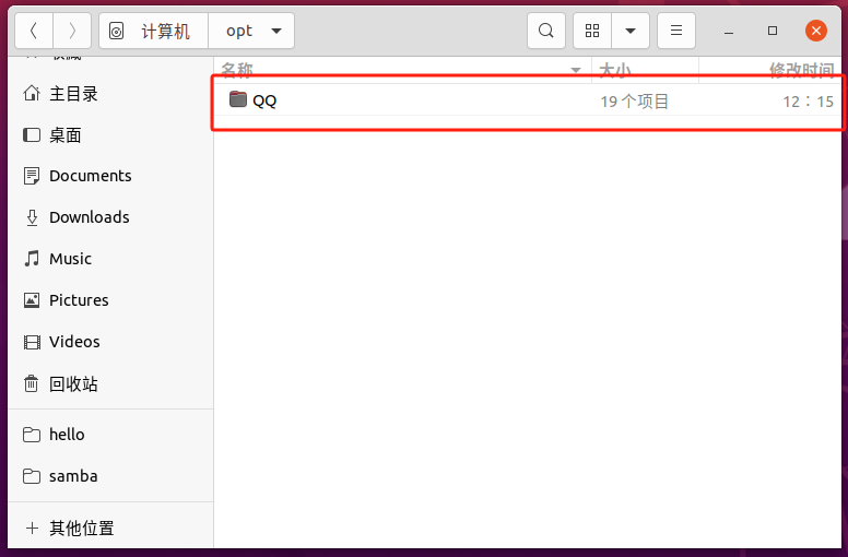 ubuntu安装QQ_QQ Linux版安装教程_ubuntu qq下载安装
