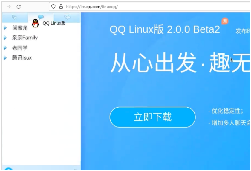 Ubuntu系统安装Linux QQ全流程，从下载.deb包到终端安装一步到位