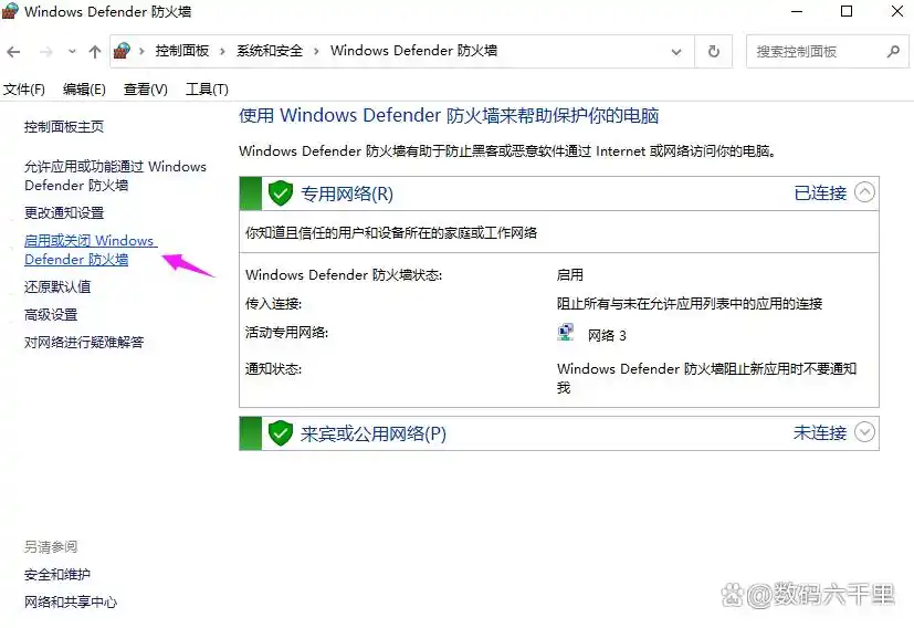 电脑关闭防火墙的好处_关闭电脑防火墙方法_Windows防火墙关闭教程