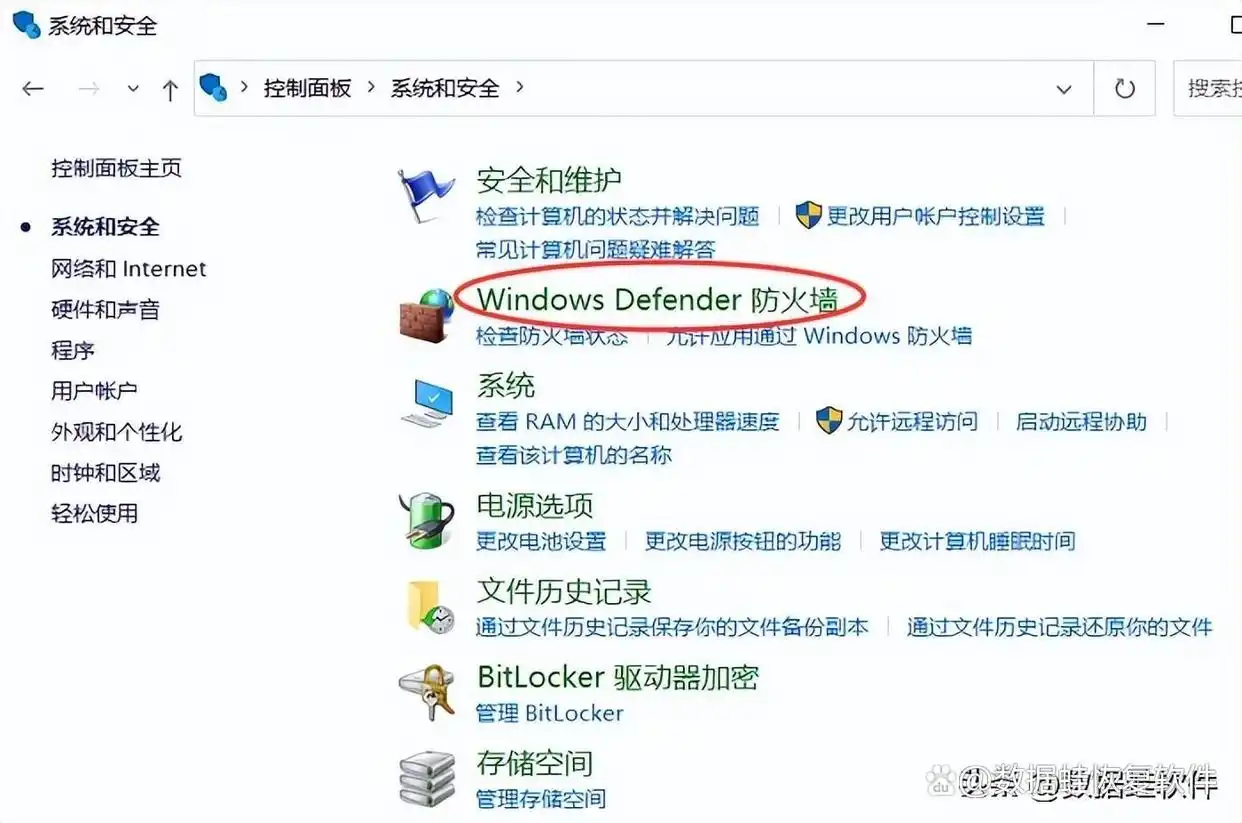 关闭电脑防火墙方法_电脑关闭防火墙的好处_控制面板关闭防火墙步骤