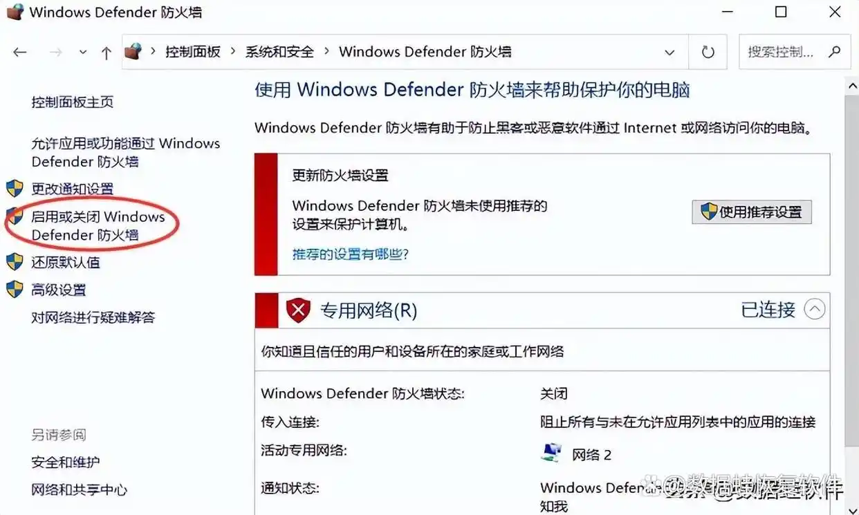 关闭电脑防火墙方法_电脑关闭防火墙的好处_控制面板关闭防火墙步骤