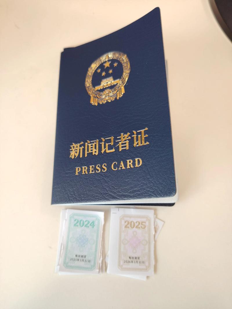 记者证考试_中国记者网新闻记者证换发系统_2019年全国统一换发新闻记者证