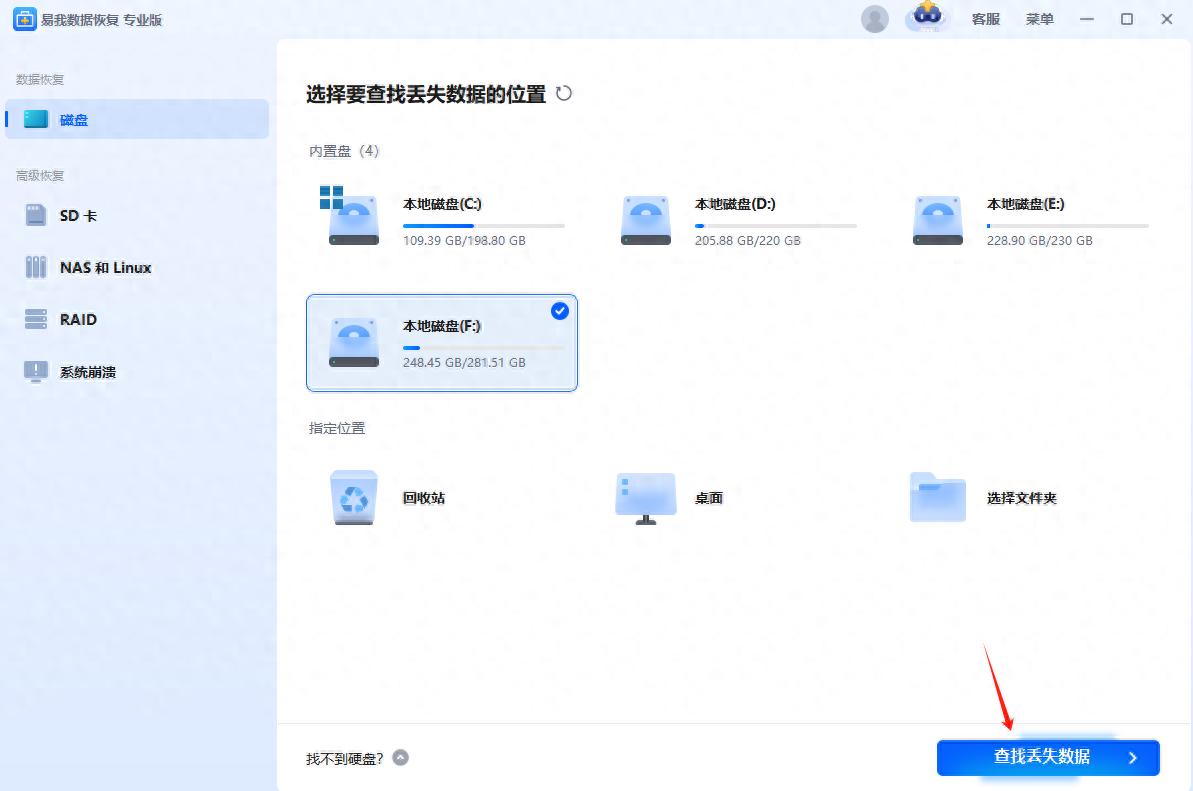 win7动态磁盘转基本磁盘教程 附RAW磁盘数据恢复全步骤