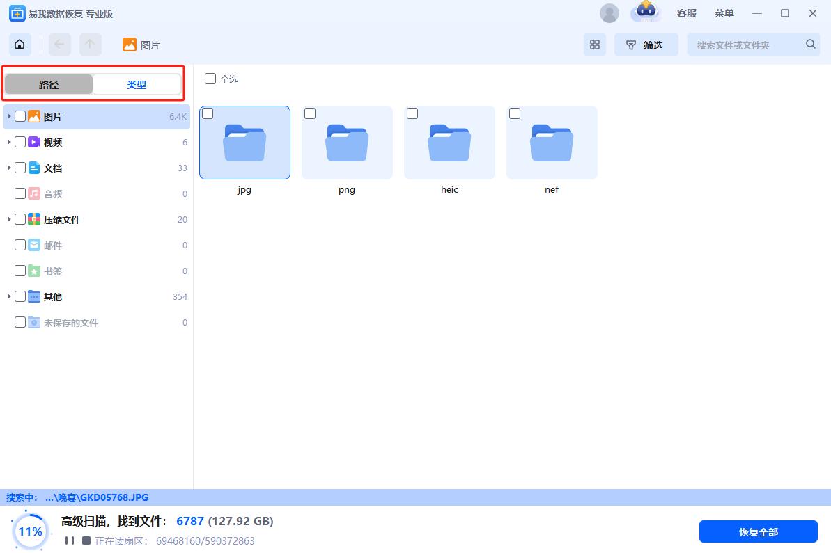 磁盘变成Raw怎么恢复_win7动态磁盘转换为基本磁盘_易我数据恢复软件Raw分区恢复
