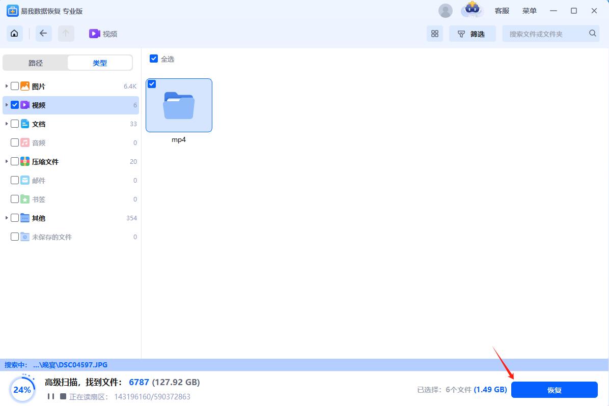 磁盘变成Raw怎么恢复_易我数据恢复软件Raw分区恢复_win7动态磁盘转换为基本磁盘