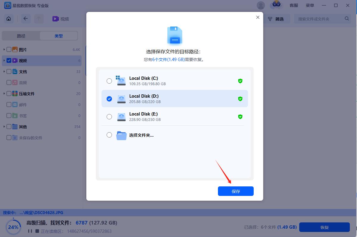 win7动态磁盘转换为基本磁盘_易我数据恢复软件Raw分区恢复_磁盘变成Raw怎么恢复