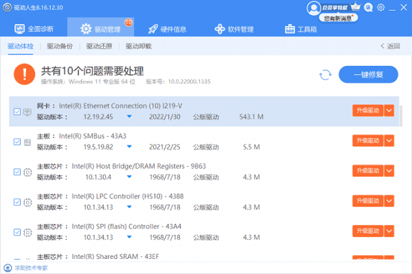 扫描电脑驱动