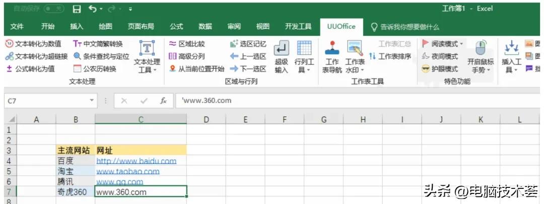 word的好用的辅助插件_WPS插件推荐_Office功能增强插件