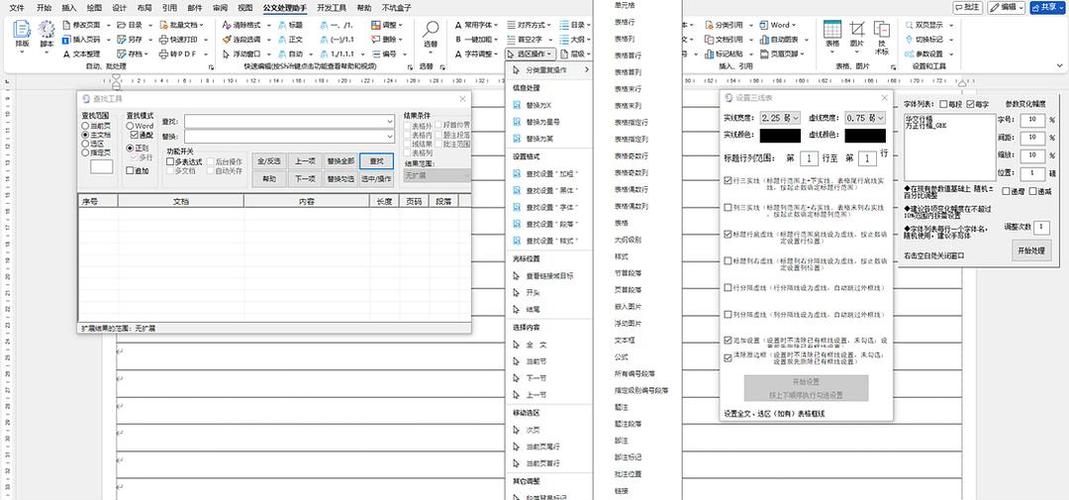 Office功能增强插件_WPS插件推荐_word的好用的辅助插件