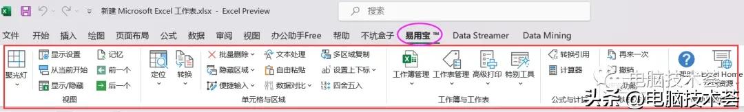word的好用的辅助插件_Office功能增强插件_WPS插件推荐