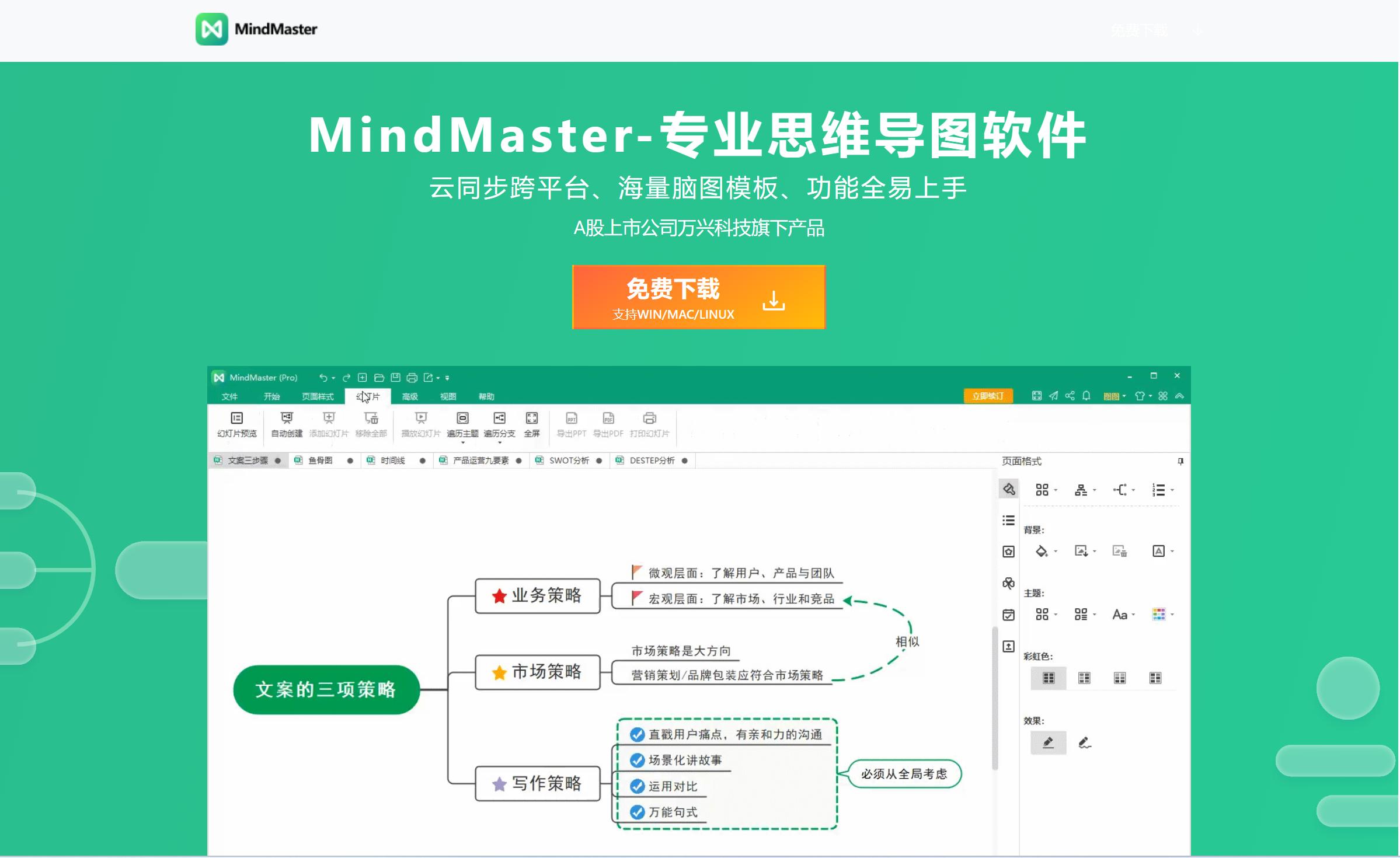 word的好用的辅助插件_Office插件推荐_提高生产力办公软件