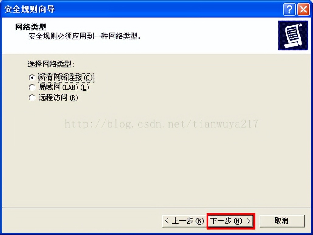 配置IP安全策略_限制指定IP访问远程桌面_win7管理工具里没有本地安全策略