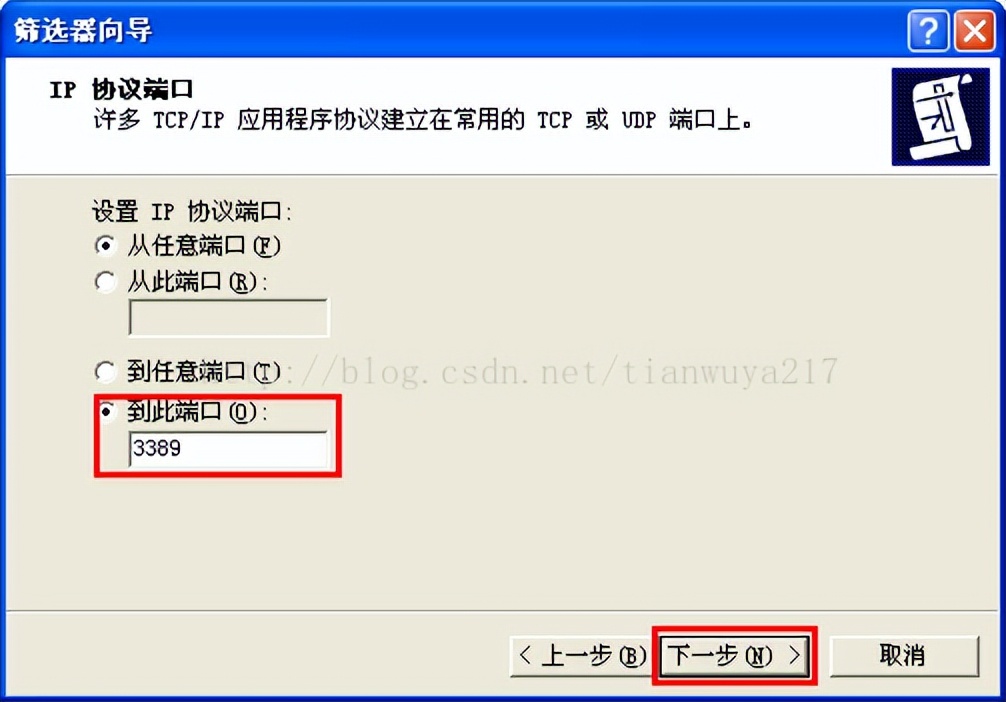 win7管理工具里没有本地安全策略_配置IP安全策略_限制指定IP访问远程桌面