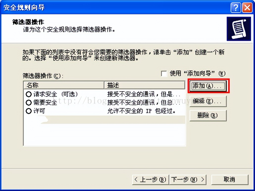 win7管理工具里没有本地安全策略_限制指定IP访问远程桌面_配置IP安全策略