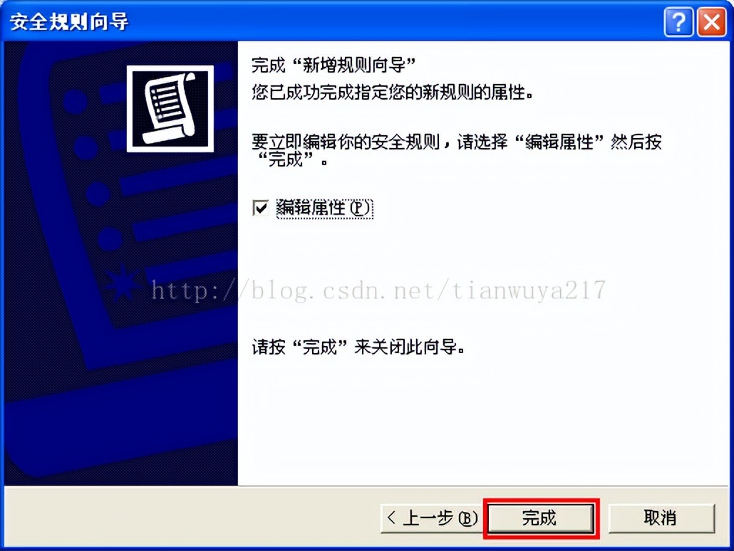 配置IP安全策略_限制指定IP访问远程桌面_win7管理工具里没有本地安全策略