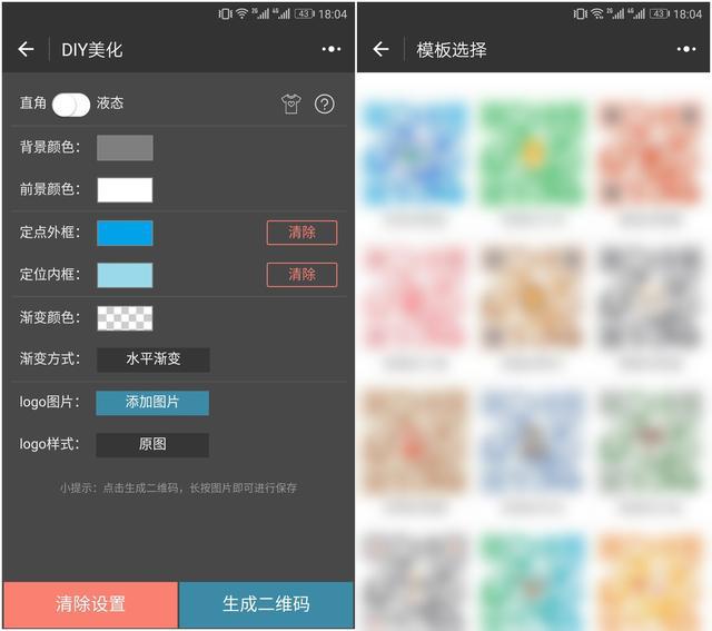 二维码小程序怎么做_小程序二维码生成器_二维码美化工具