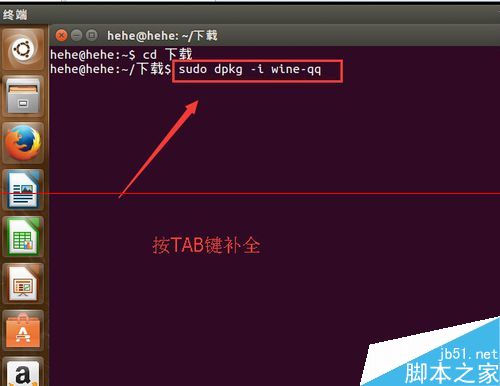 wine安装QQ教程_ubuntu qq下载安装_ubuntu安装QQ