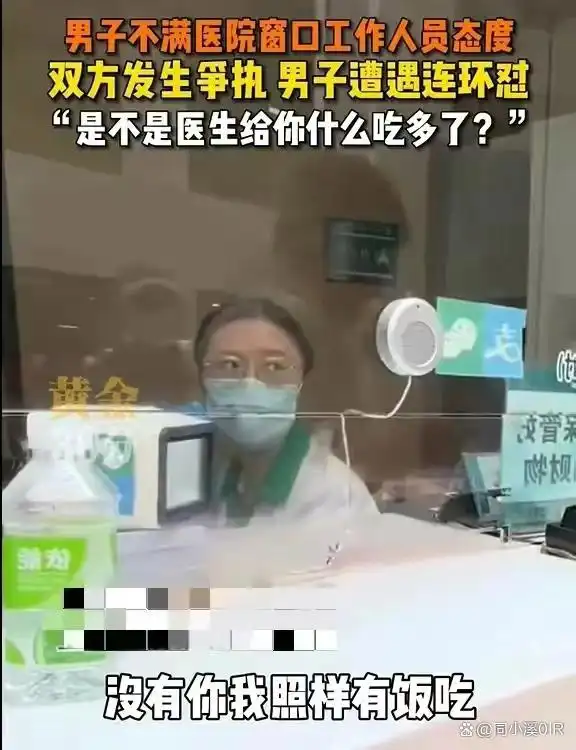 上海医院。最近新闻事件_上海医院员工侮辱病人事件_医患关系与服务态度问题