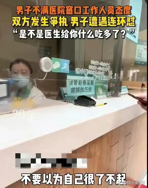 上海医院员工侮辱病人事件_医患关系与服务态度问题_上海医院。最近新闻事件