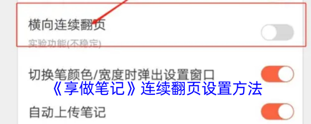 仿手写字体记事笔记软件_可以做笔记的软件_享做笔记永久会员版