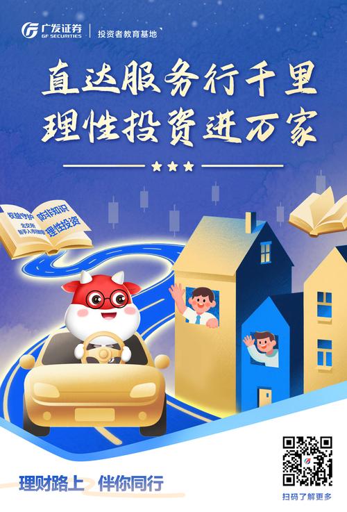 十一黄金周爱钱进金融网豪掷资金投高铁候车厅广告