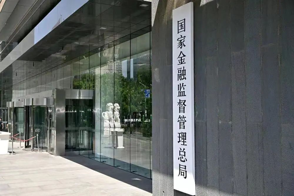 国家正规理财平台_国家金融监督管理总局消费者权益保护_虚假网络投资理财诈骗