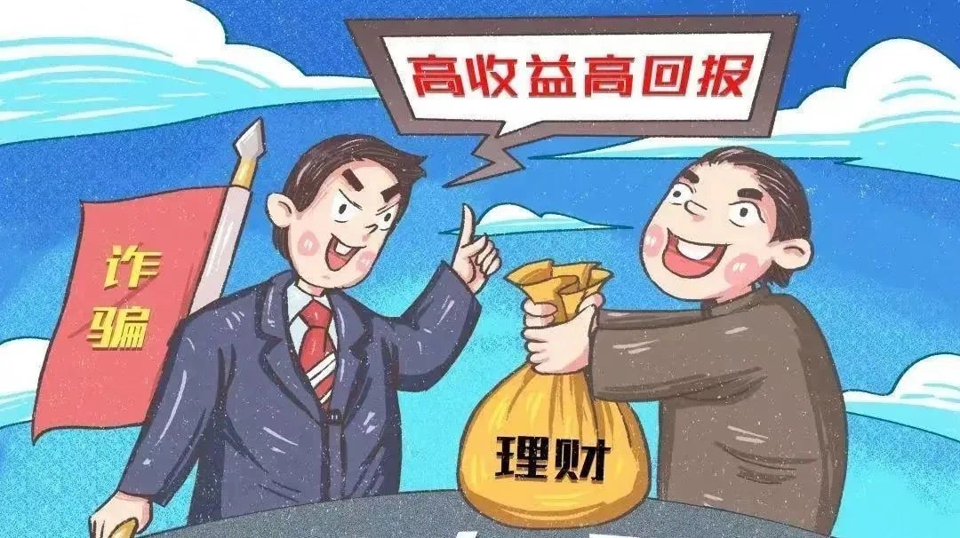国家正规理财平台去哪找？警惕网上假专家骗局