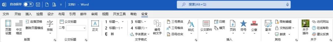 Office插件推荐_word的好用的辅助插件_实用Office插件