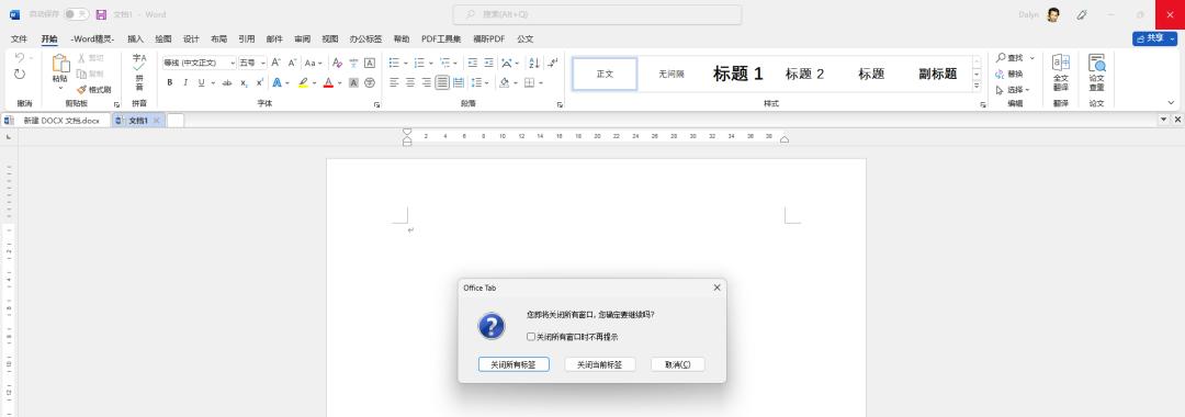 word的好用的辅助插件_实用Office插件_Office插件推荐