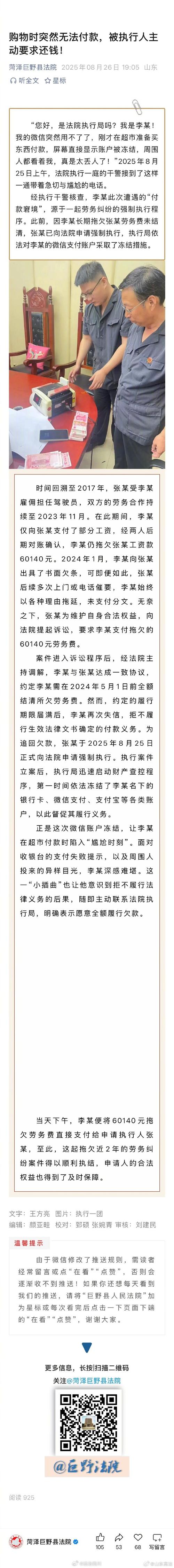 爱钱进网站：甲方资金出借、回款及相关授权的规定说明