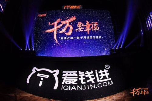 爱钱进是什么平台？实力强且合规，为个人提供智能金融服务