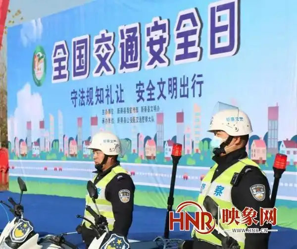 新蔡县全国交通安全日宣传活动_新蔡交警文明交通整治倡议_新蔡县最近头条新闻