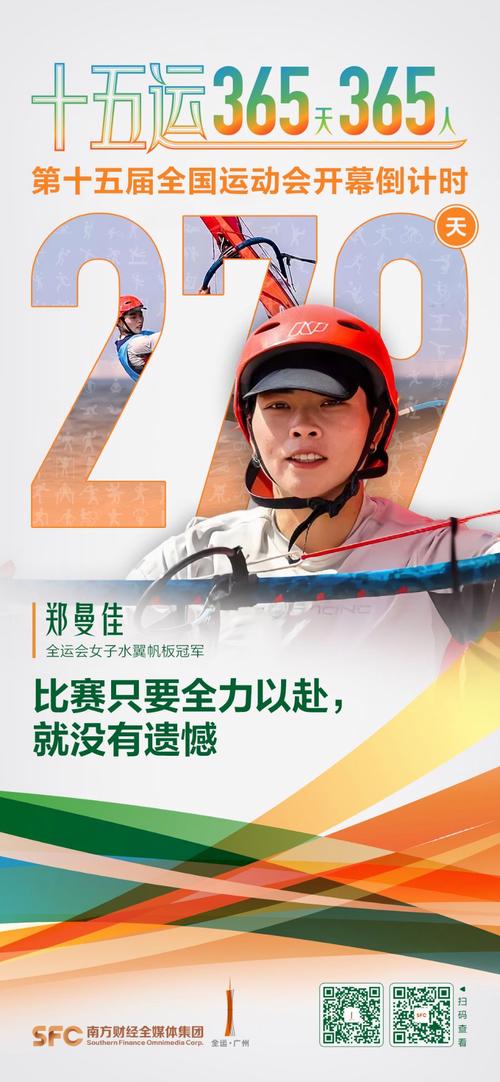 全运会报道故事_新闻素材与新闻题材_媒体同行交流经历