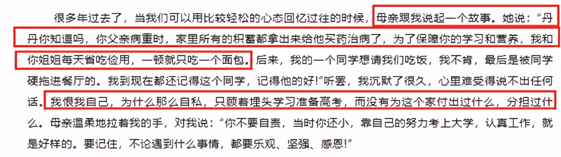 央视国脸李修平退休后生活_央视主持人欧阳夏丹近况_主持人欧阳夏丹全身
