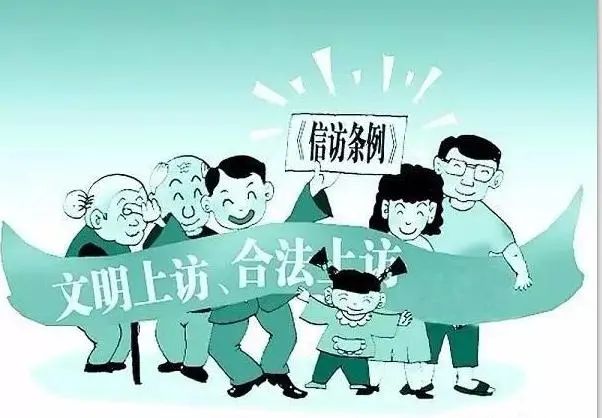 上访是_违法犯罪行为认定标准_信访违法犯罪行为