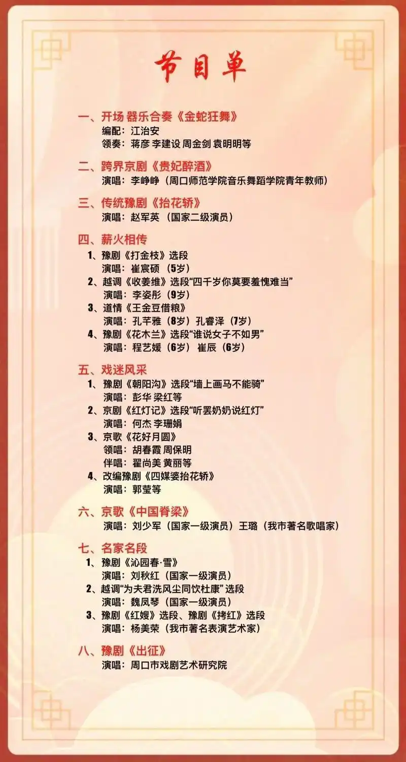 最差春节联欢晚会_春晚评分垫底节目_网友吐槽春晚节目