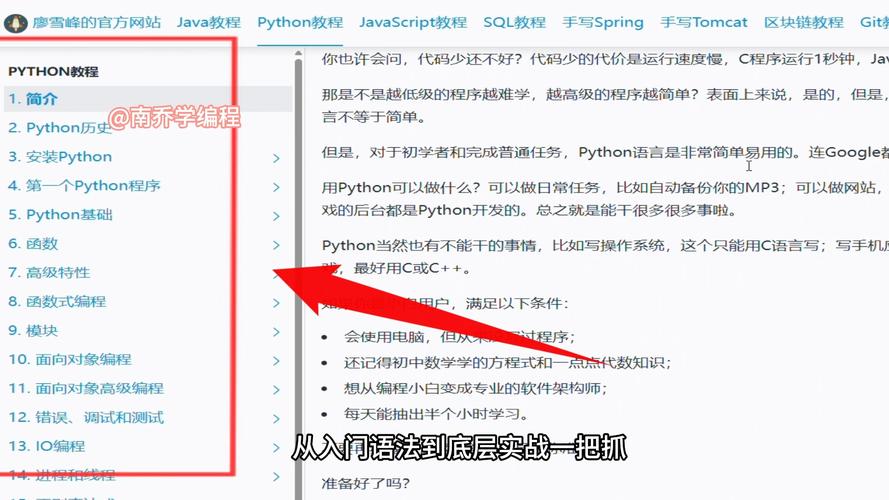 零基础学Python？这6个免费网站比女神讲师视频教程还实用