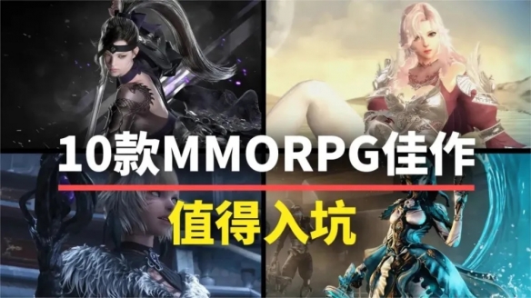 找魔兽世界替代品？这10款免费单机MMO值得一试