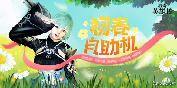 洛奇英雄传每日战役_艾琳英雄特别版黄金贝斯特套装 艾旦套装_洛奇英雄传米勒德的救赎战役 新时装活动