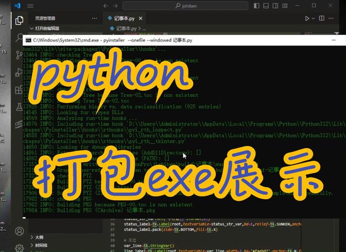 打包Python脚本成exe与直接运行Python脚本 Windows系统 _python脚本语言 优势_ Python脚本打包工具选择困难 PyInstaller cx_Freeze 
