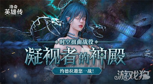 洛奇英雄传每日战役_洛奇英雄传每日任务在哪_洛奇英雄传raid战役